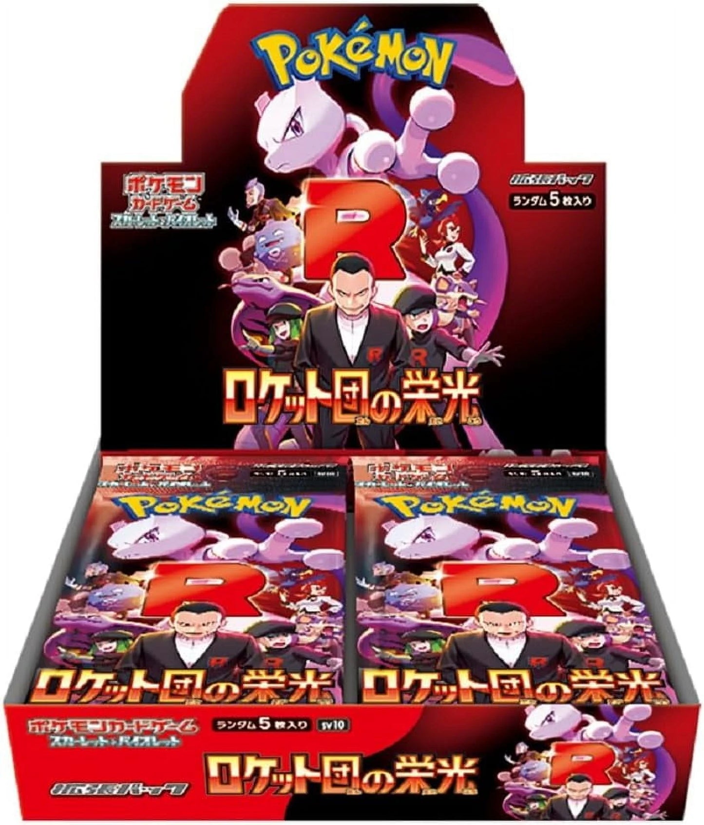 Glory of Team Rocket Booster Box - SV10